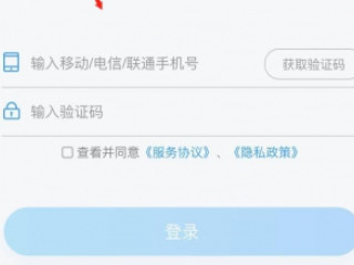 中国移动怎么换套餐第5步