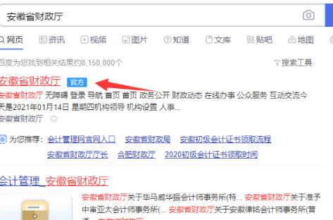 网上可以查个人粮补吗第1步