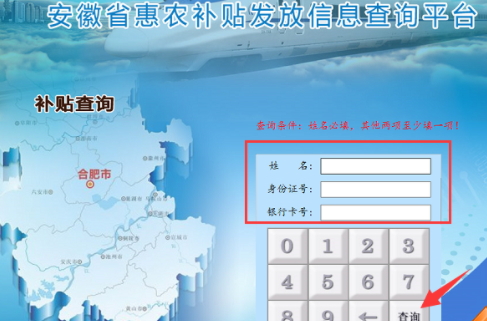网上可以查个人粮补吗第5步