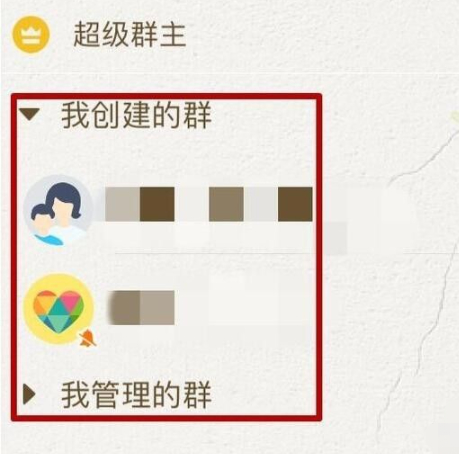 qq群踢人怎么踢第1步