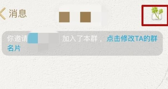 qq群踢人怎么踢第2步