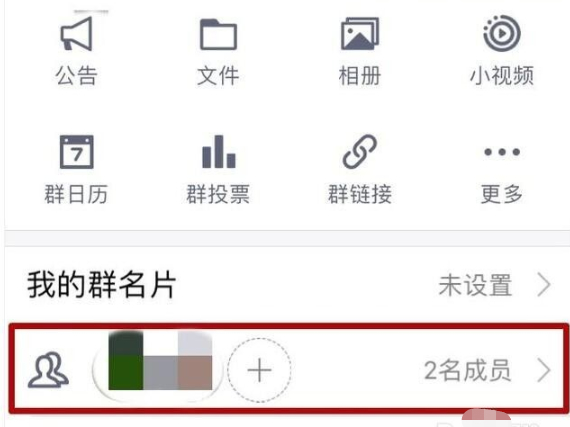 qq群踢人怎么踢第3步