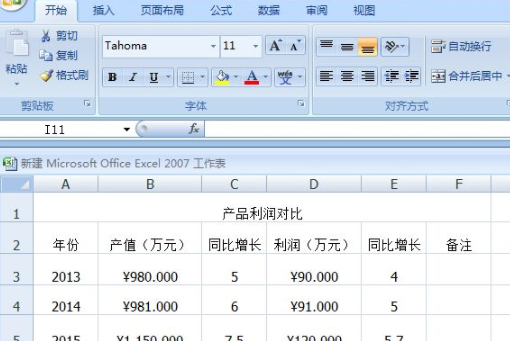 excel2007没有删除背景选项第1步