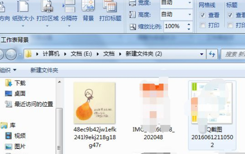 excel2007没有删除背景选项第3步
