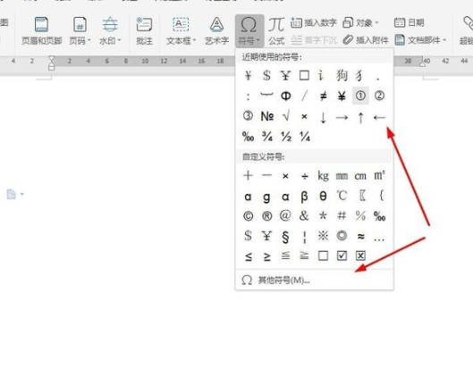 圈4符号怎么打第3步