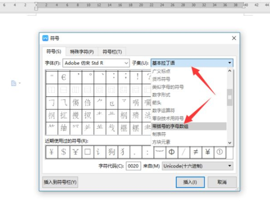 圈4符号怎么打第4步