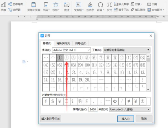 圈4符号怎么打第5步
