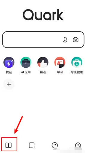 夸克怎么进入阅读模式?第1步