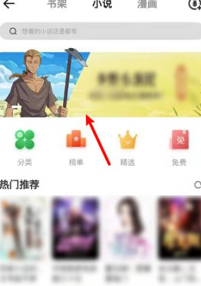 夸克怎么进入阅读模式?第2步