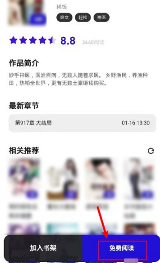夸克怎么进入阅读模式?第3步
