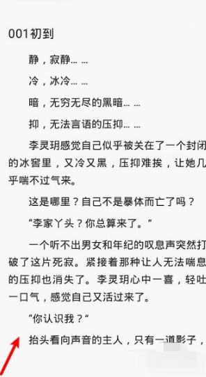 夸克怎么进入阅读模式?第4步