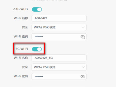 怎么把wifi改成2.4g第3步