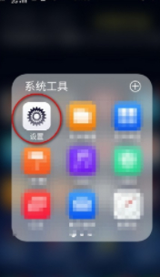 oppo电子保卡在哪里第1步