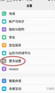 oppo电子保卡在哪里第2步
