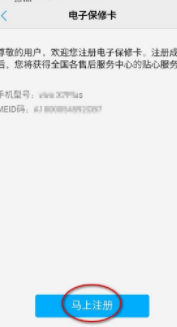 oppo电子保卡在哪里第4步