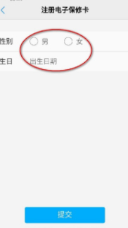 oppo电子保卡在哪里第5步
