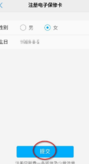 oppo电子保卡在哪里第6步