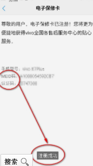 oppo电子保卡在哪里第7步