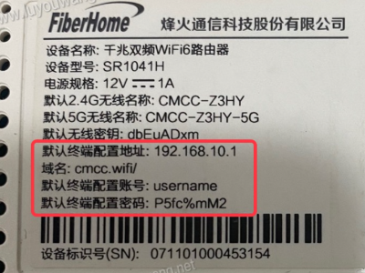 cmcc-一般通用密码是多少第1步