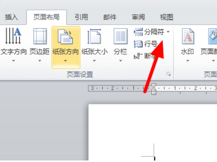 分隔符长什么样第3步