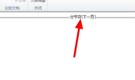 分隔符长什么样第5步