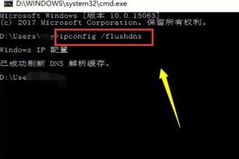 steam登录显示连接服务器遇到问题第3步