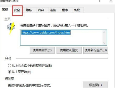 steam登录显示连接服务器遇到问题第5步