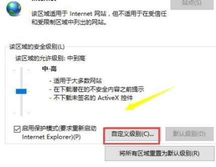 steam登录显示连接服务器遇到问题第6步
