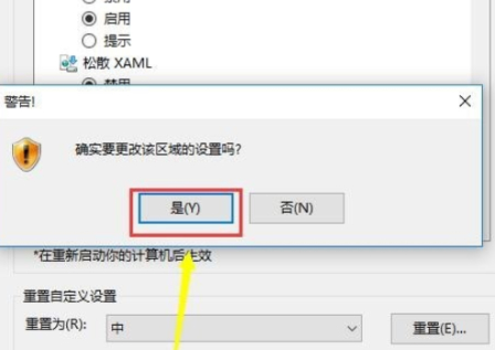 steam登录显示连接服务器遇到问题第8步