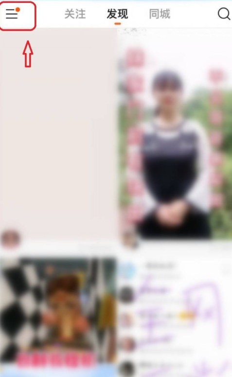 快手小窗口怎么关闭第1步