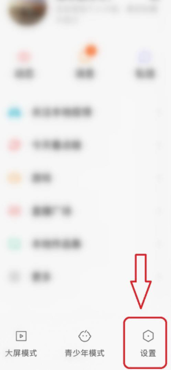 快手小窗口怎么关闭第2步
