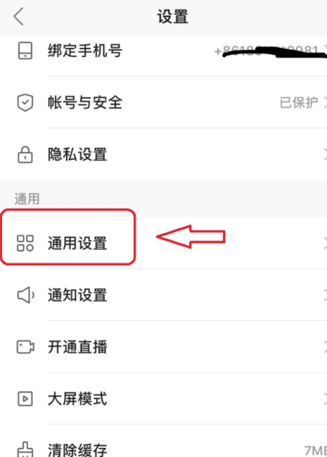 快手小窗口怎么关闭第3步