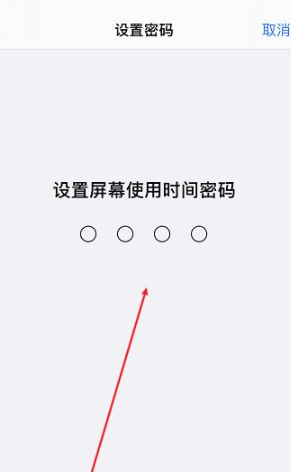 ios怎么给app加密第3步