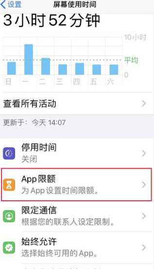 ios怎么给app加密第4步