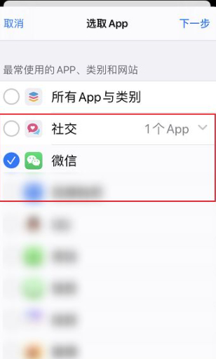 ios怎么给app加密第6步