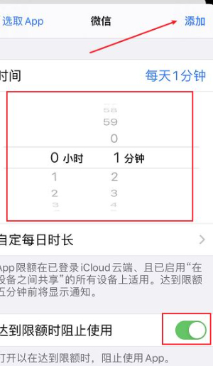 ios怎么给app加密第7步