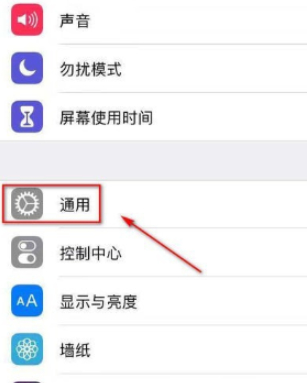 苹果11返回键怎么调出来第2步
