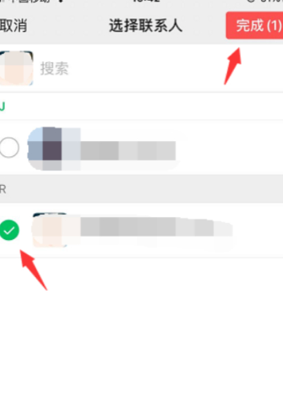 仅聊天的朋友栏怎么去掉第3步