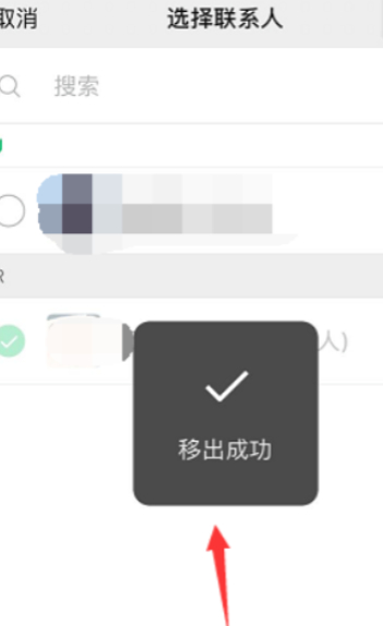 仅聊天的朋友栏怎么去掉第5步