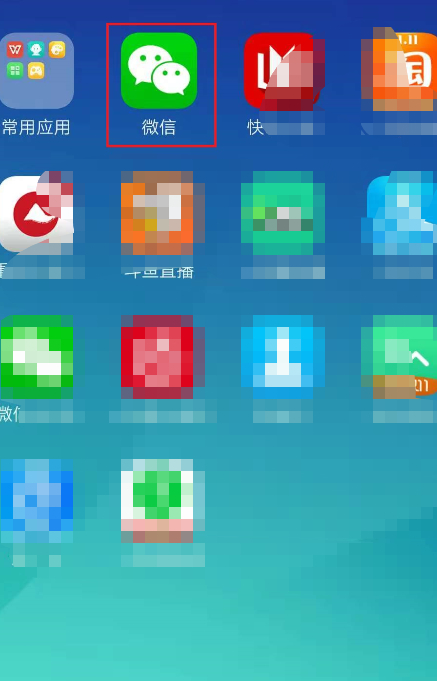 微信出现英文状态怎么办第1步