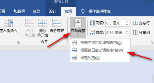 excel导入word适应页面第4步