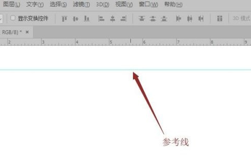 如何移动一条参考线第2步