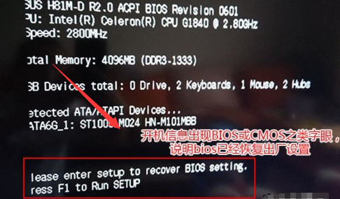 电脑静电开不了机第4步