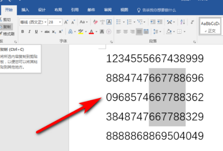 矩形选择快捷键 第3步