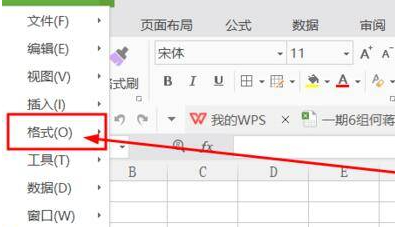 条件格式工具在哪里第3步