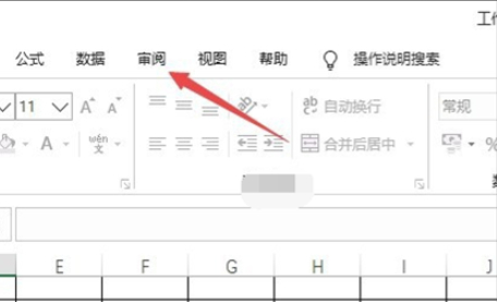 excel打开后灰色没有隐藏第1步