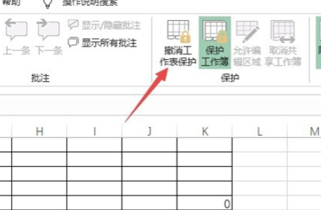 excel打开后灰色没有隐藏第2步