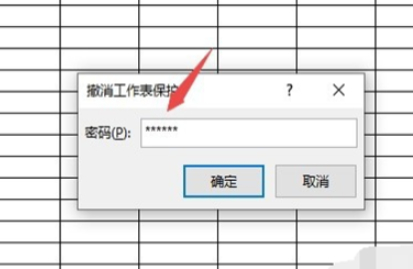 excel打开后灰色没有隐藏第3步