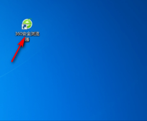 360浏览器极速模式切换不了第1步