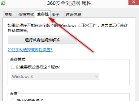 360浏览器极速模式切换不了第3步